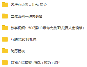 不比他们差，为什么你找不到好工作？（附求职大礼包）-006-图片-png-13