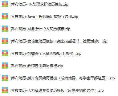不比他们差，为什么你找不到好工作？（附求职大礼包）-007-图片-png-17