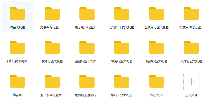 不比他们差，为什么你找不到好工作？（附求职大礼包）-013-图片-png-18