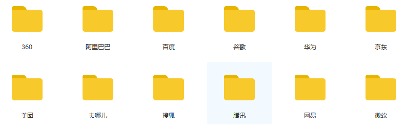 不比他们差，为什么你找不到好工作？（附求职大礼包）-017-图片-png-7