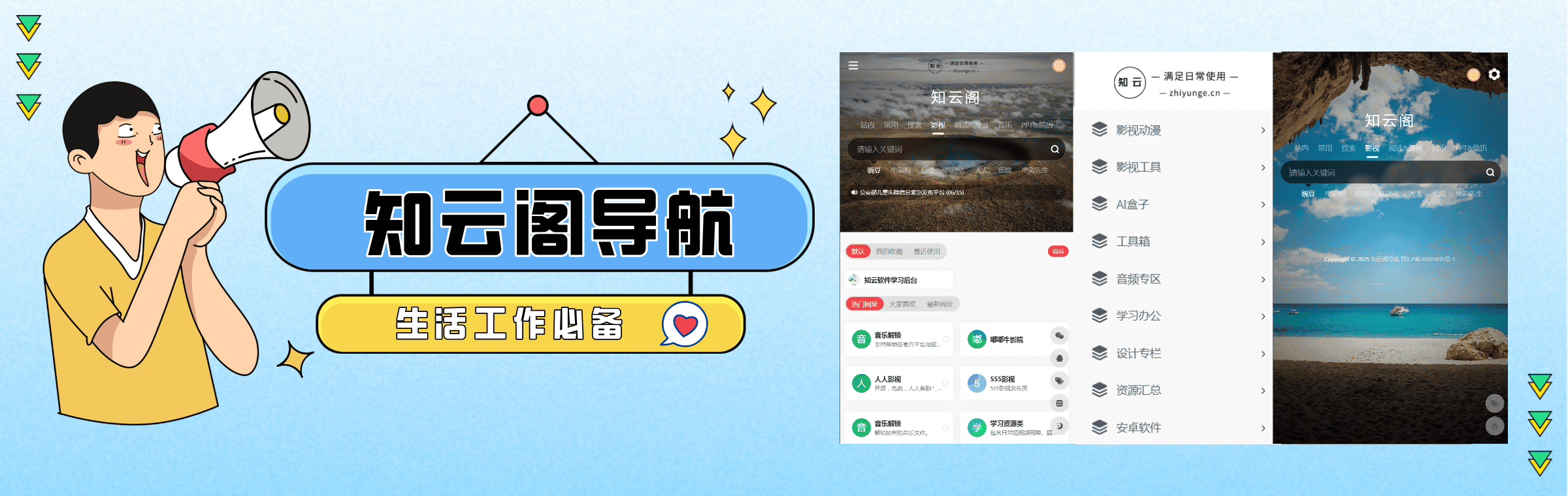 必备导航